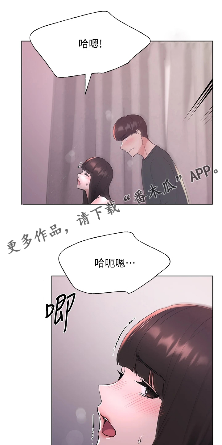 取代漫画,第168章：热烈庆祝1图