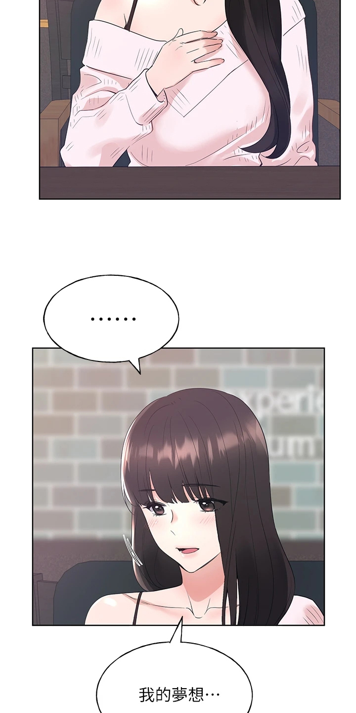 取代漫画,第169章：【完结】平凡的大学生4图