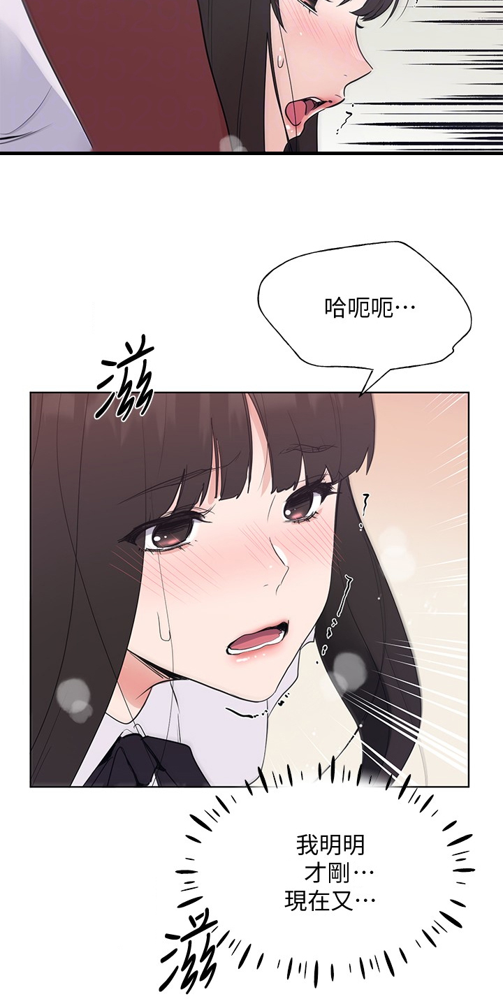 取代漫画,第158章：你可以的2图