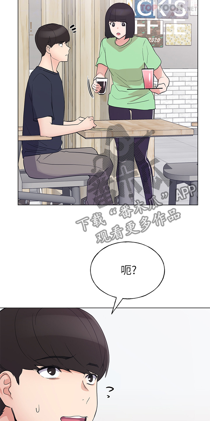 取代漫画,第141章：为什么我不行3图
