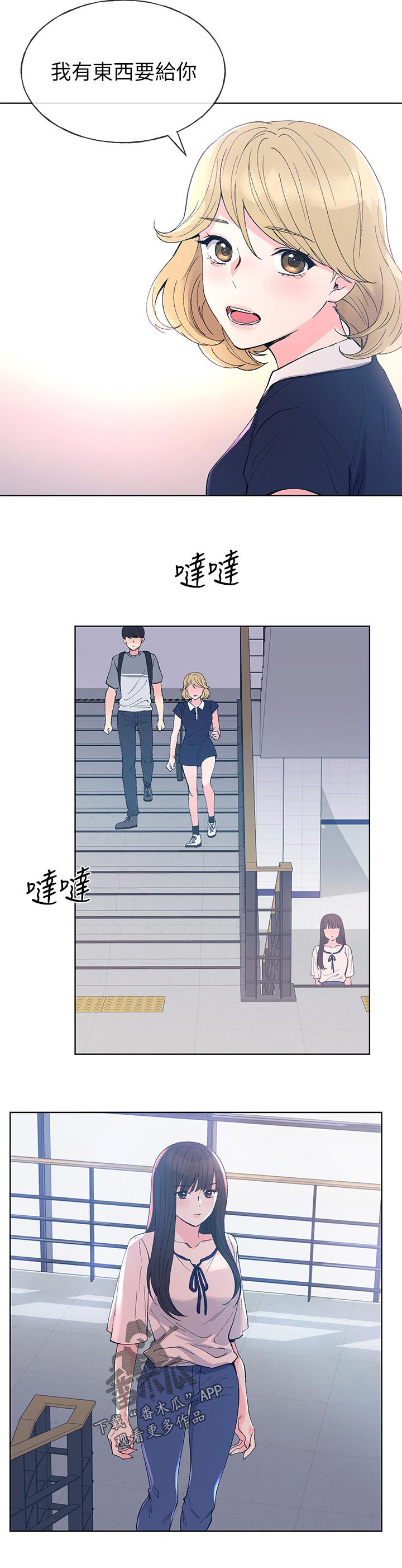 取代漫画,第102章：了解1图