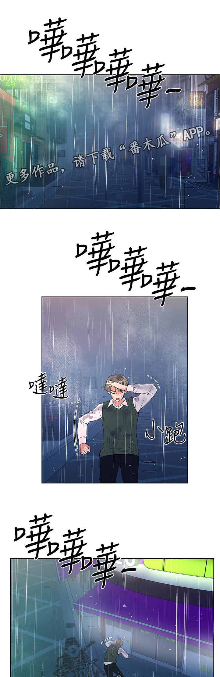取代漫画,第77章：一起吃饭1图