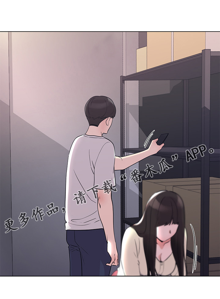取代漫画,第134章：录音1图