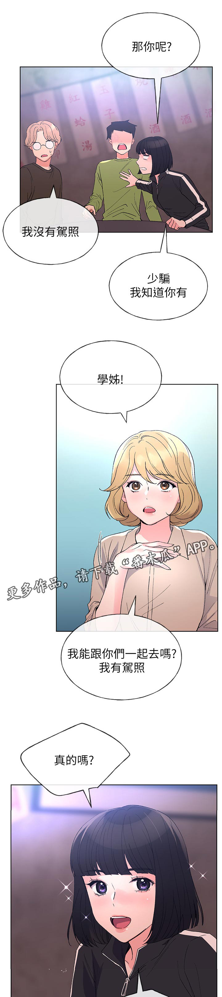 取代漫画,第107章：一年前1图
