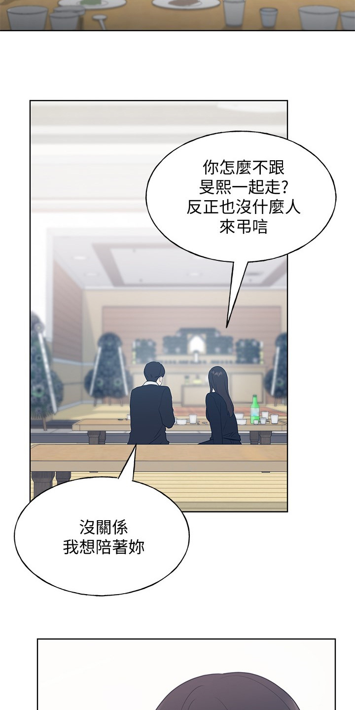 取代漫画,第154章：不让你再伤心3图