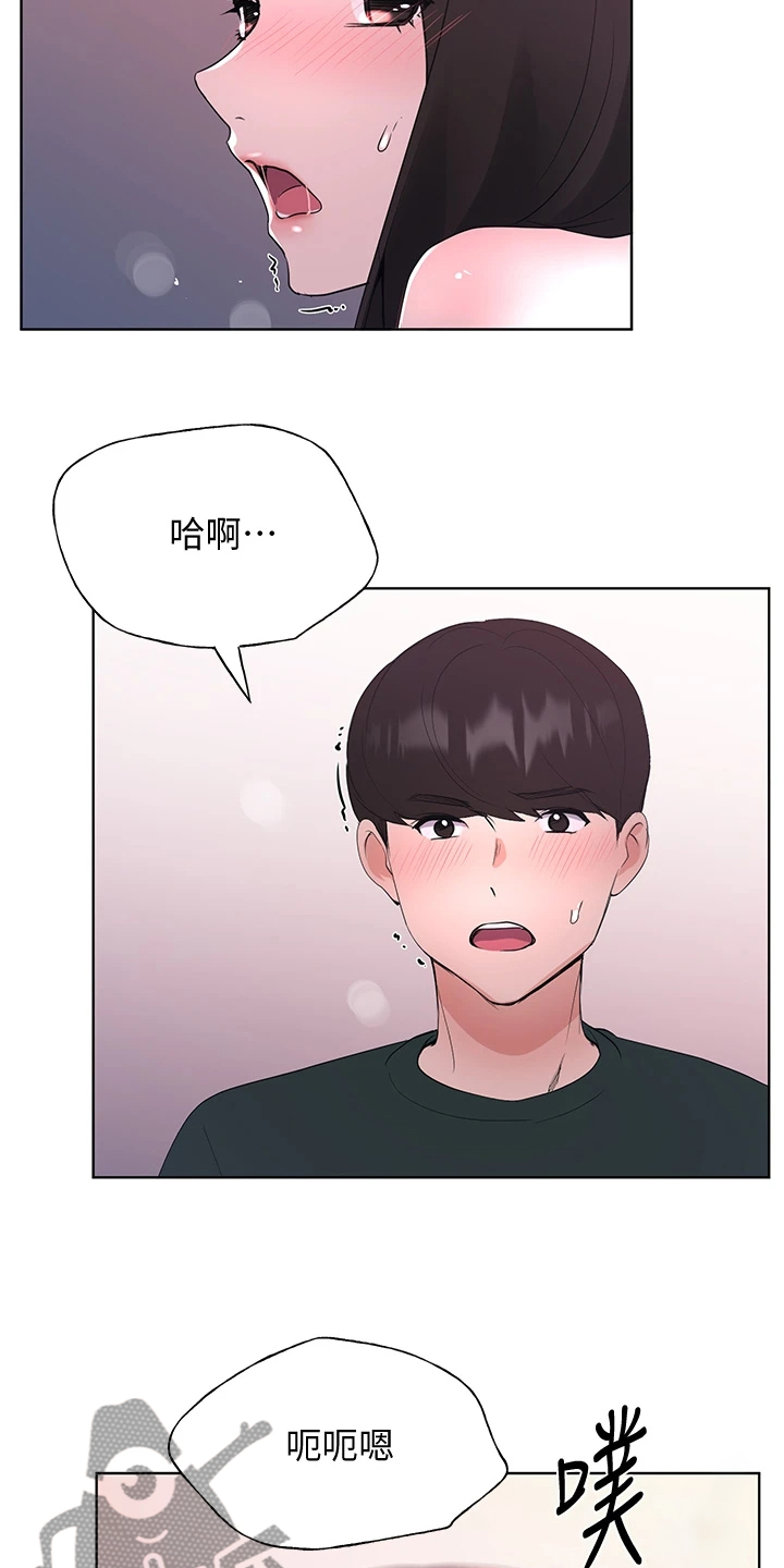 取代漫画,第168章：热烈庆祝5图