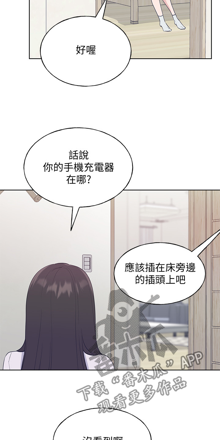 取代漫画,第156章：床下的小玩具1图