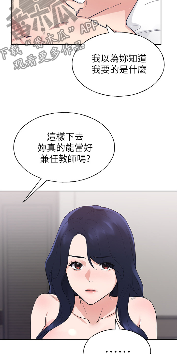取代漫画,第149章：证据2图