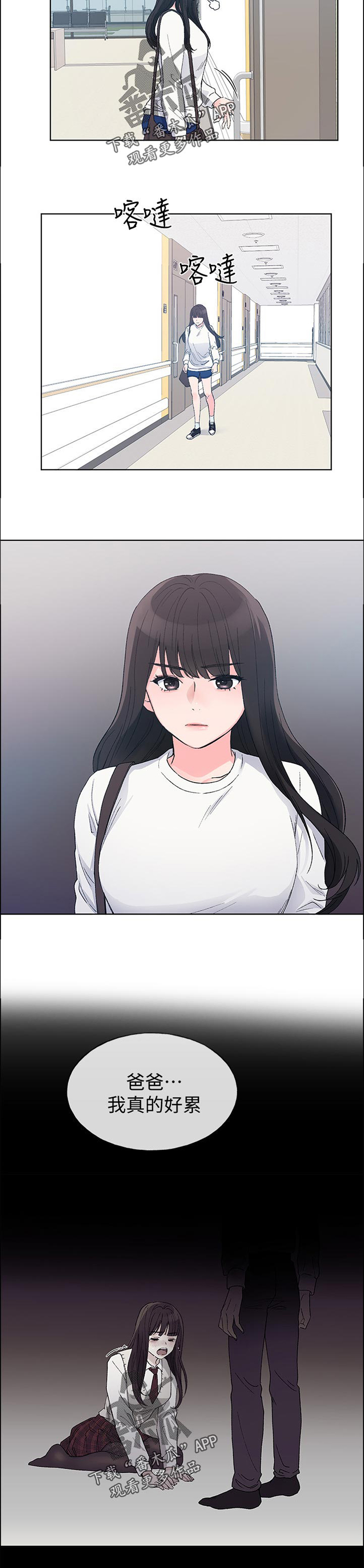取代漫画,第94章：该不会4图