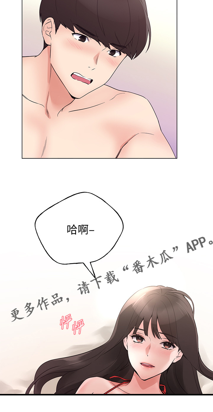 取代漫画,第145章：退学处罚2图