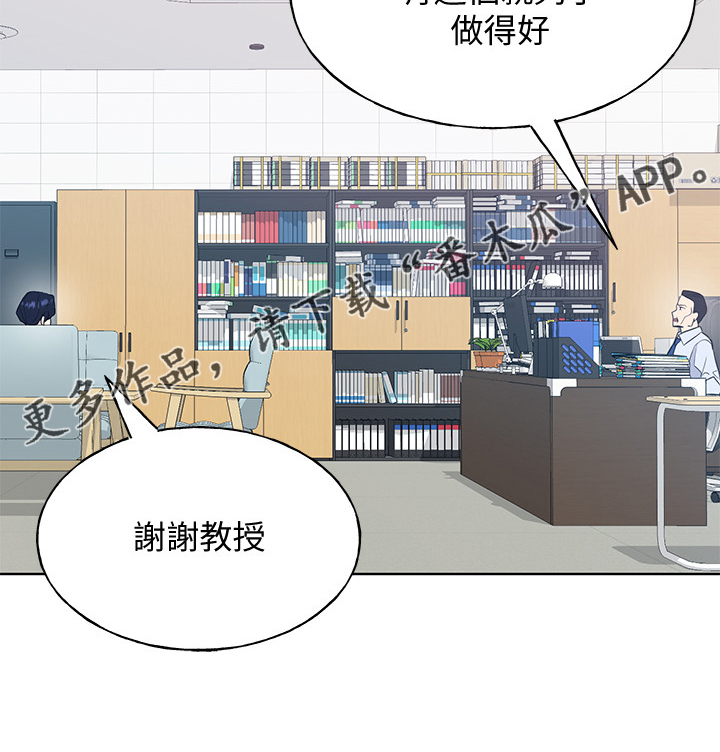 取代漫画,第155章：那个短信3图
