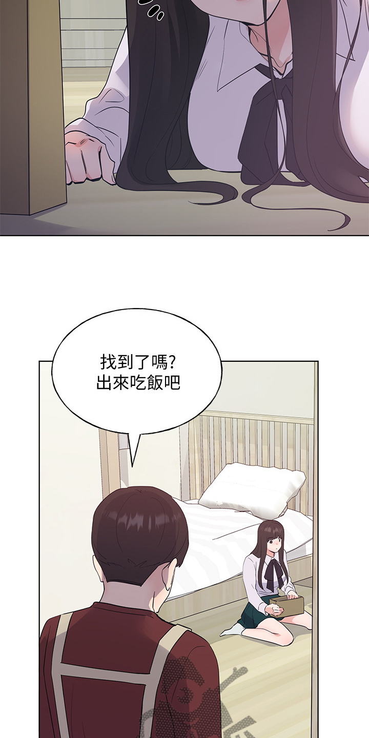 取代漫画,第156章：床下的小玩具3图