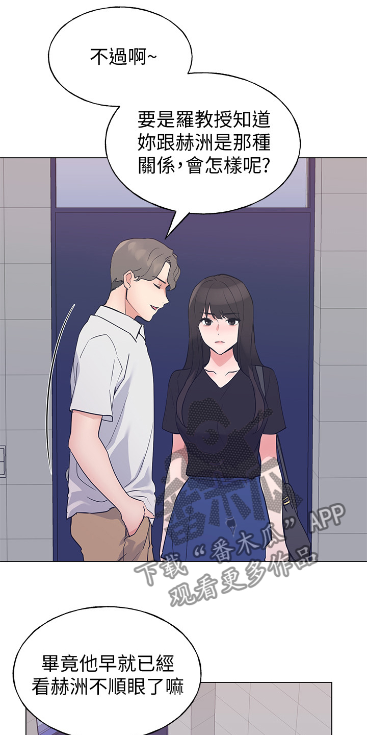 取代漫画,第141章：为什么我不行2图