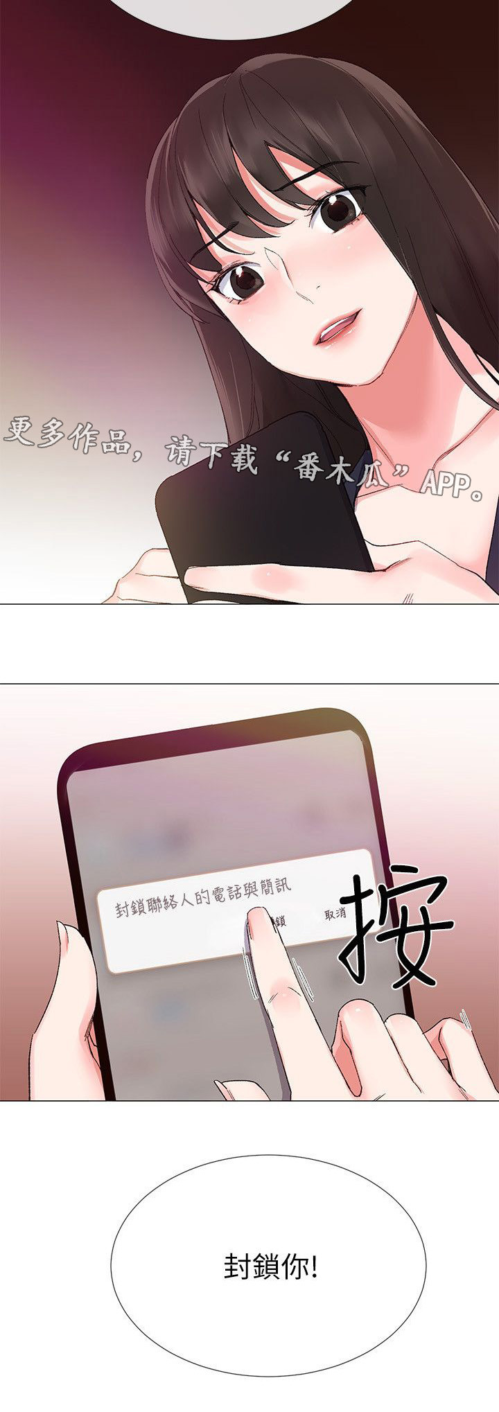 取代漫画,第10章：惩罚5图