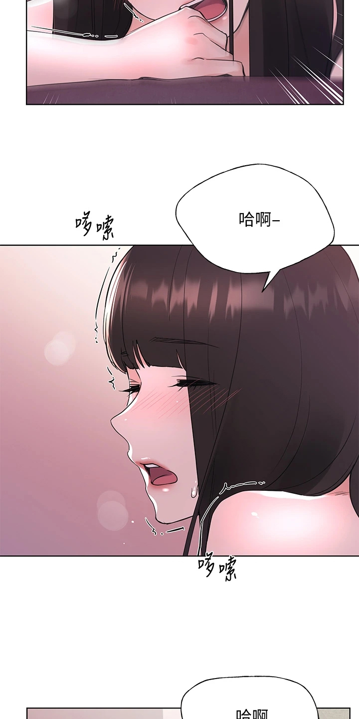 取代漫画,第168章：热烈庆祝4图