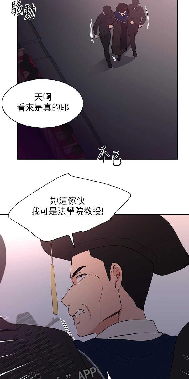 取代漫画,第165章：终被捕2图