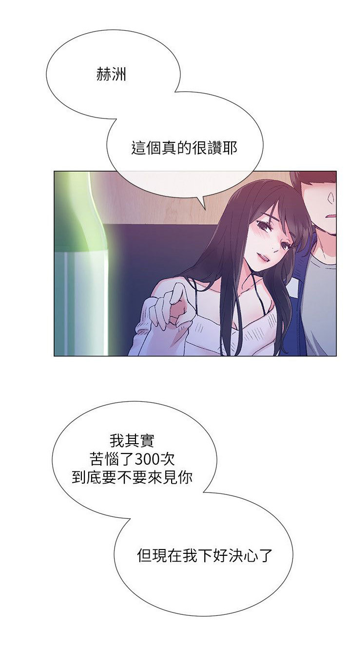 取代漫画,第3章：交易5图