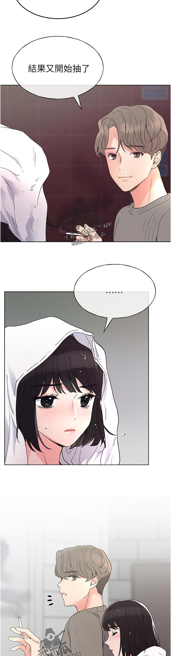取代漫画,第83章：我也去一下3图