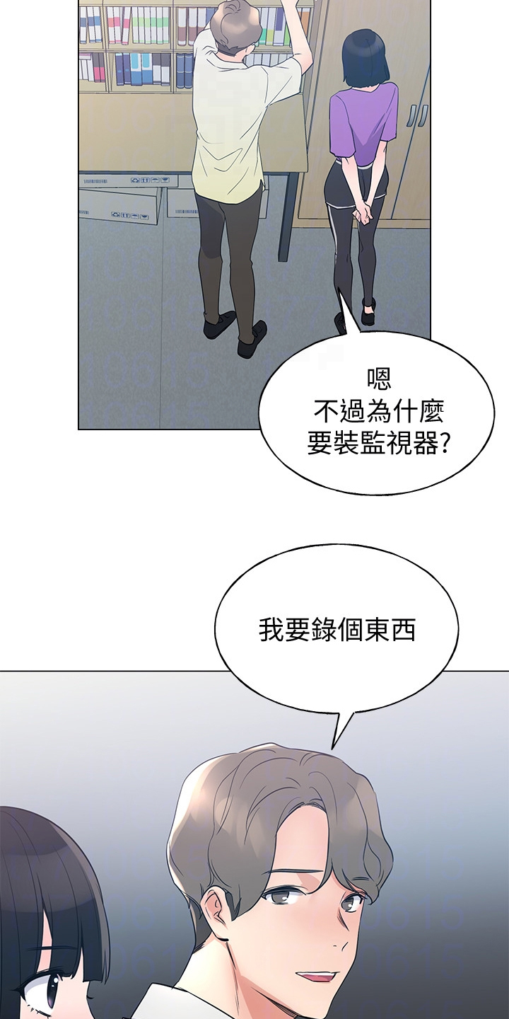 取代漫画,第139章：安装摄像头2图