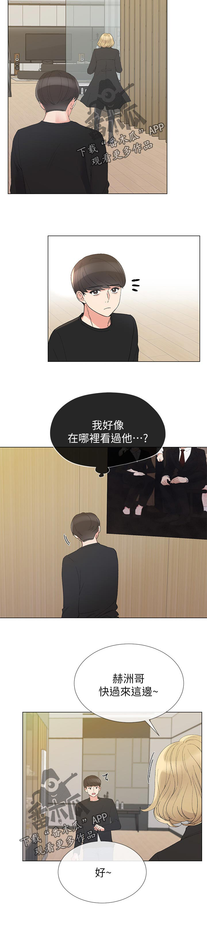 取代漫画,第57章：不会在让你跑了4图