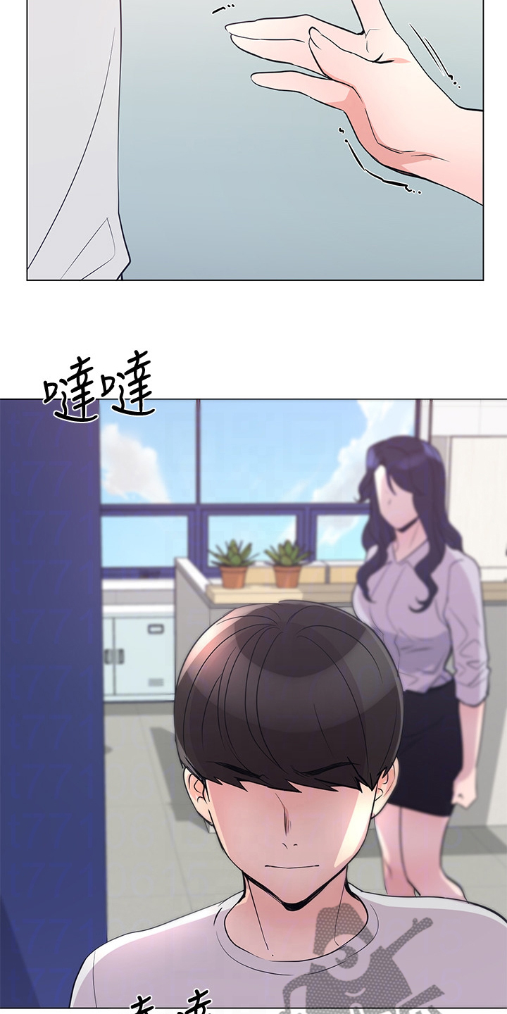 取代漫画,第132章：为什么总瞒着我2图