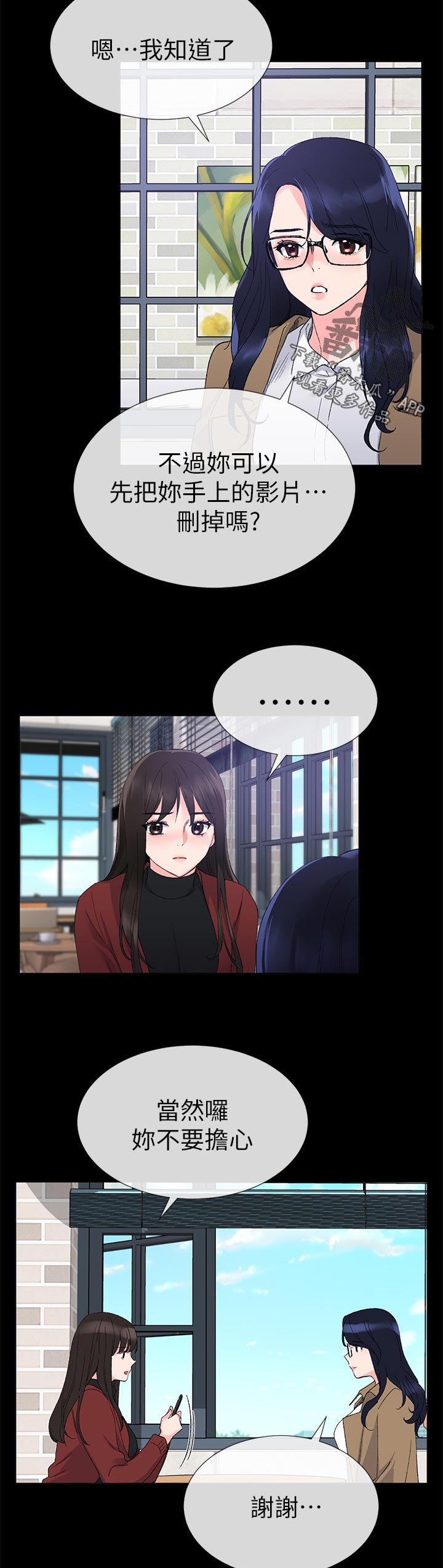 取代漫画,第45章：解锁2图