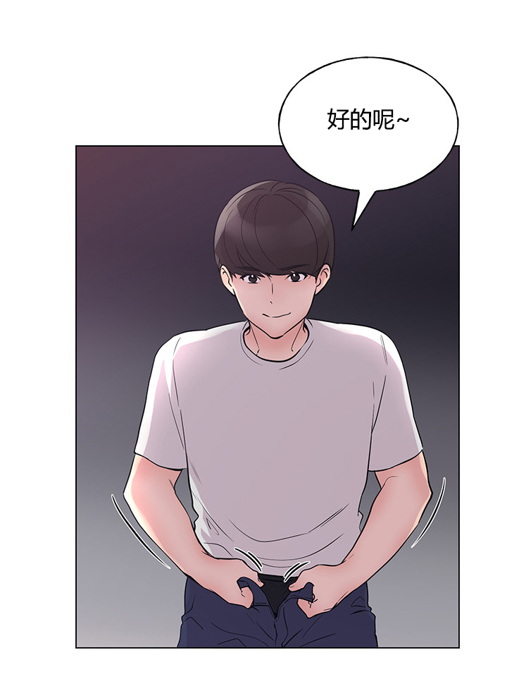 取代漫画,第135章：不是针对你1图