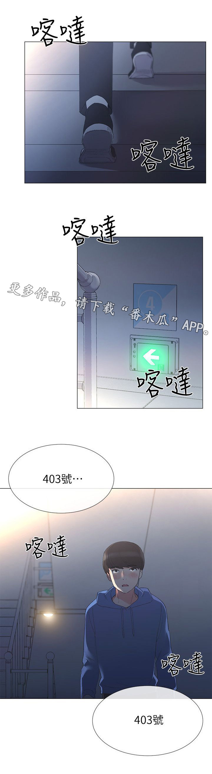 取代漫画,第19章：把柄1图