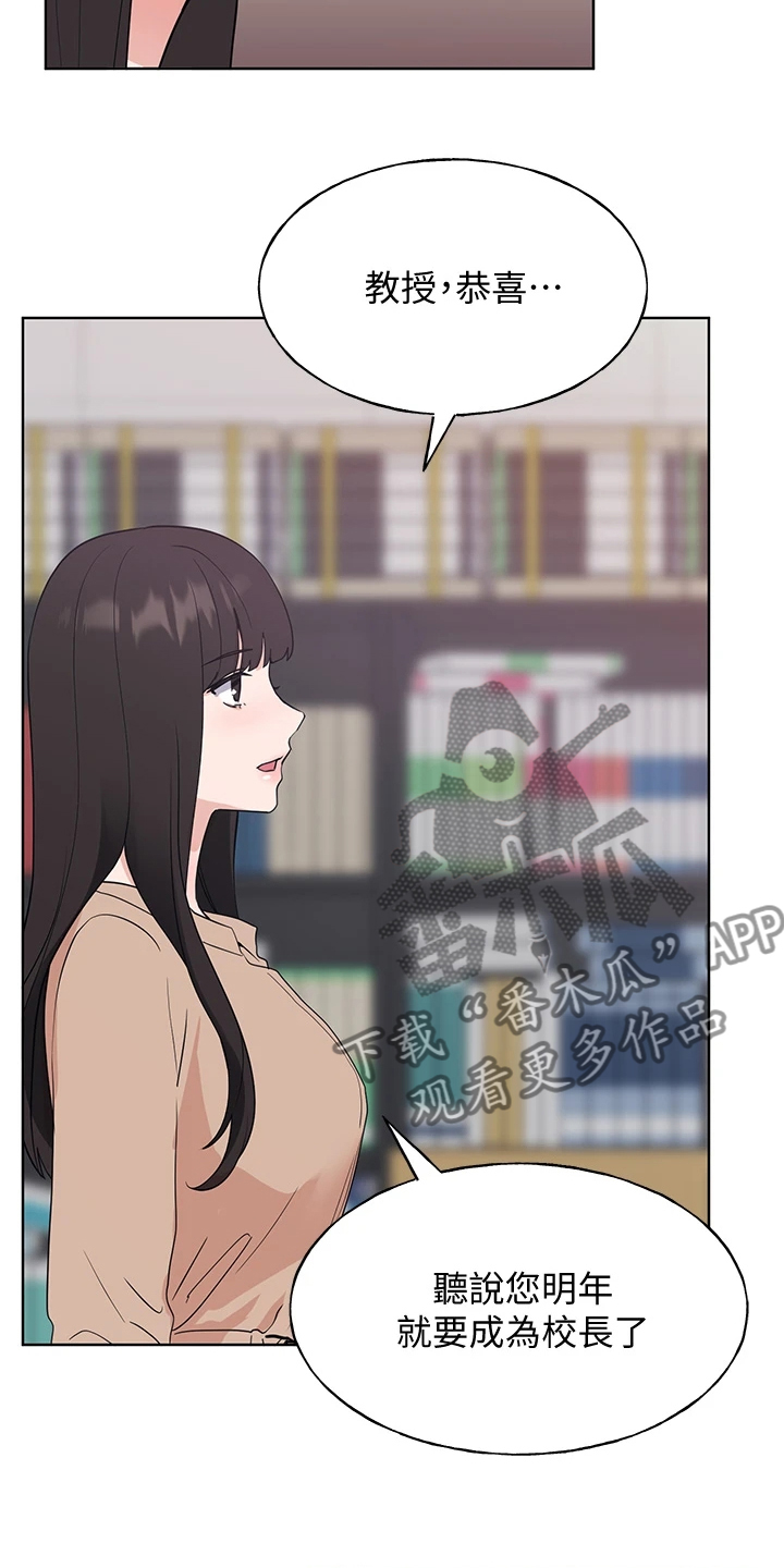 取代漫画,第159章：你误会了2图