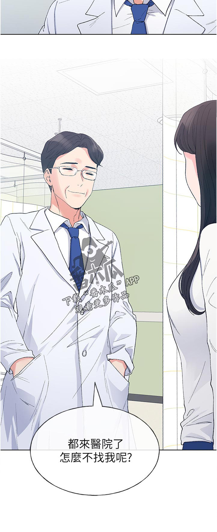 取代漫画,第94章：该不会2图