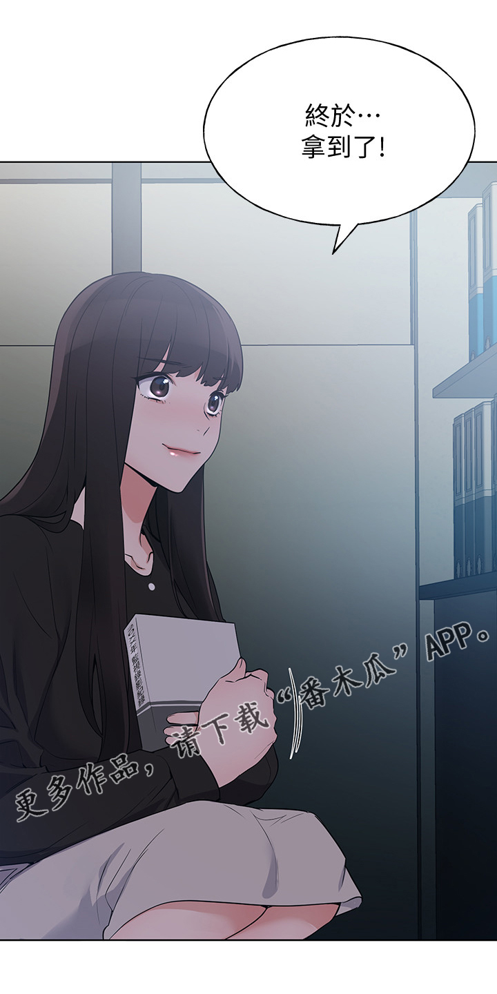 取代漫画,第148章：危机出现1图