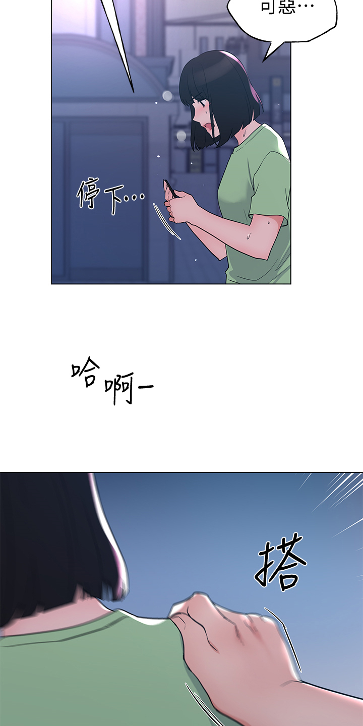 取代漫画,第143章：来得及吗？3图