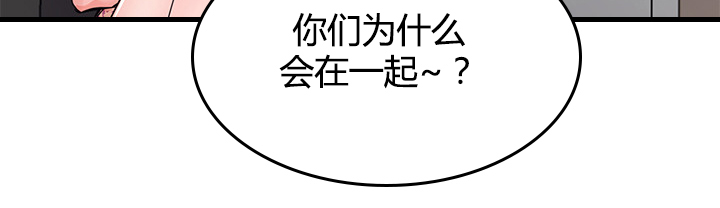 取代漫画,第137章：全程目睹2图