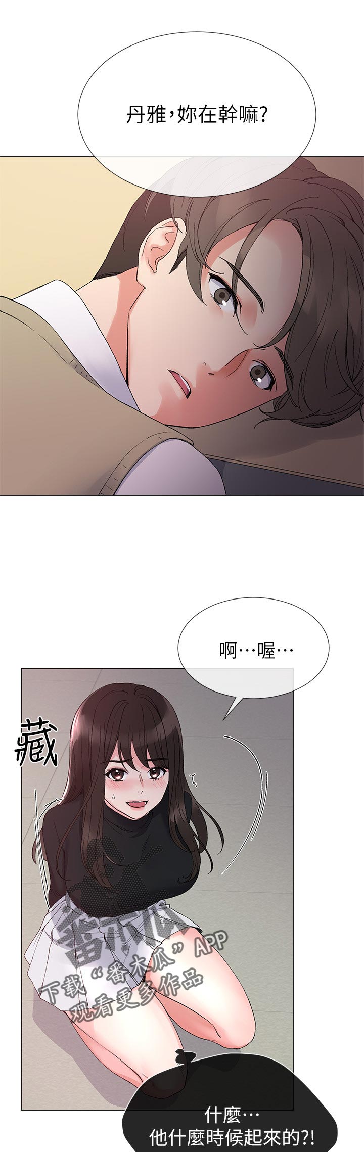 取代漫画,第51章：不能任他摆布4图