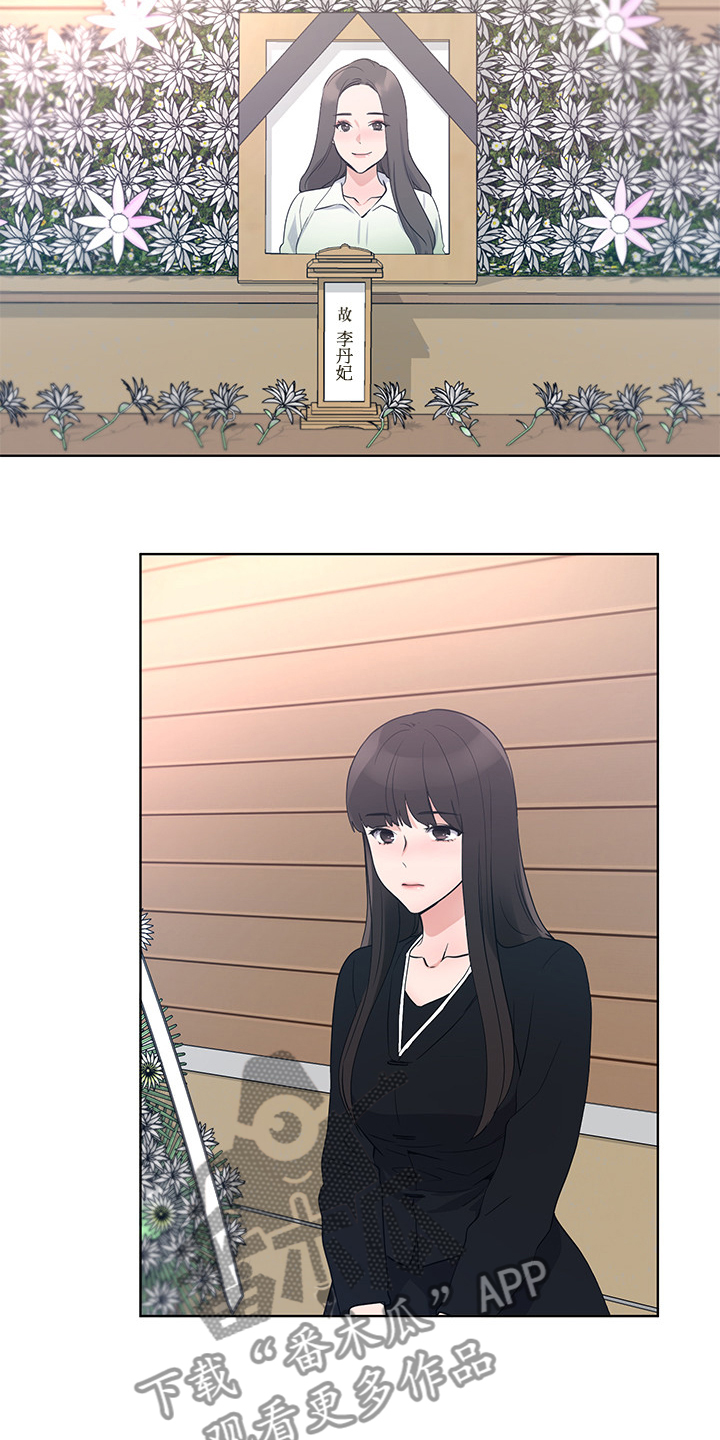 取代漫画,第150章：姐姐去世2图