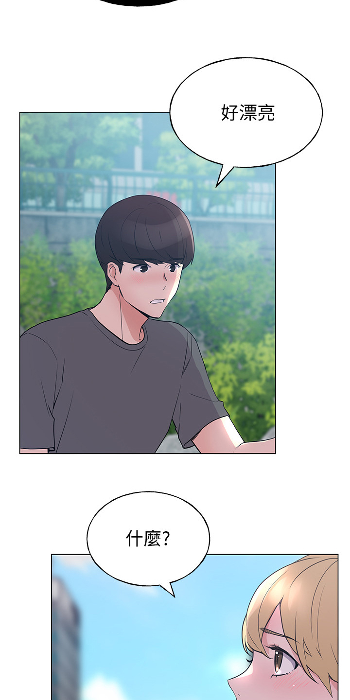 取代漫画,第140章：真的对不起4图