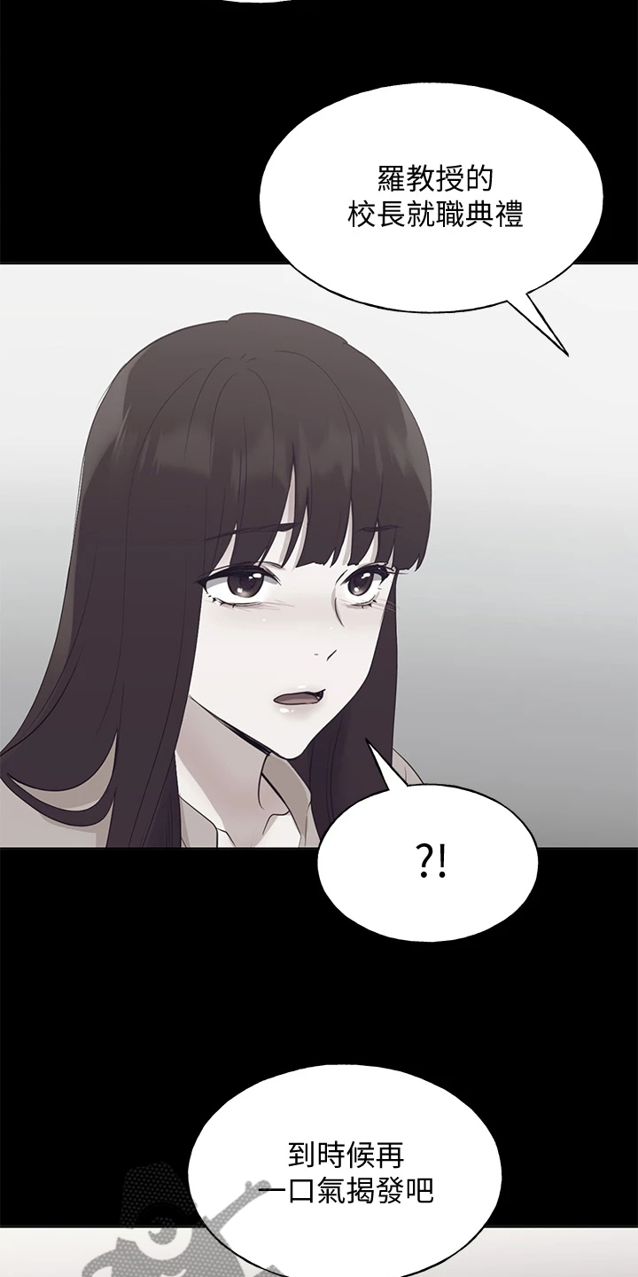 取代漫画,第164章：祝贺视频1图