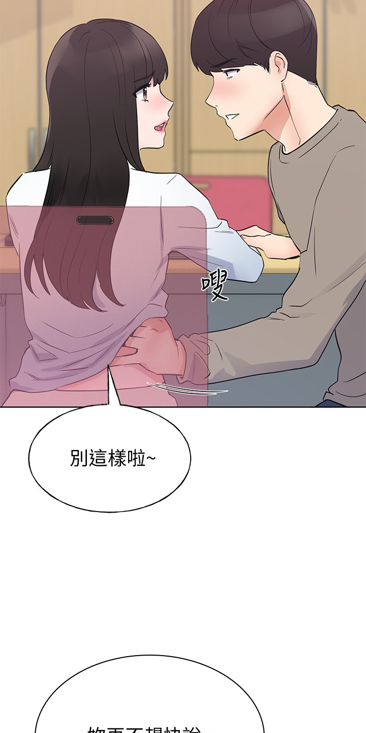 取代漫画,第150章：姐姐去世4图