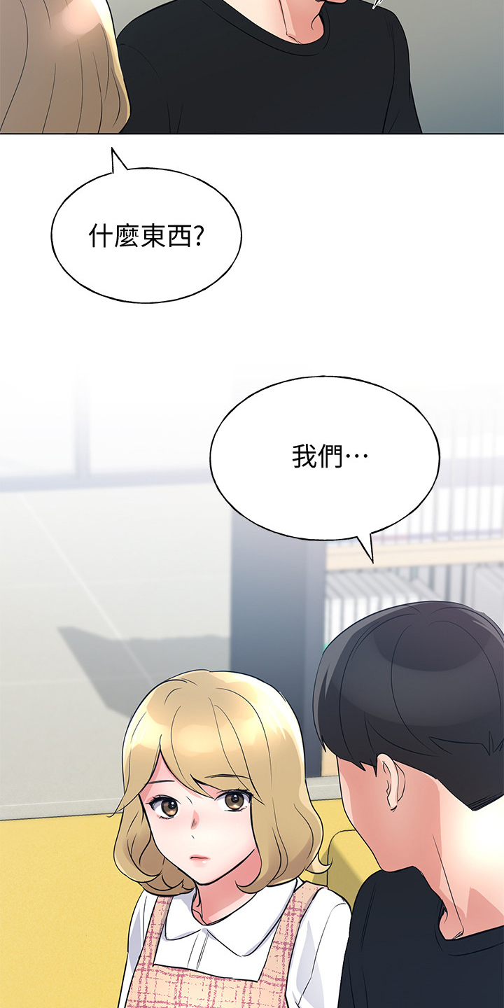 取代漫画,第129章：二选一3图