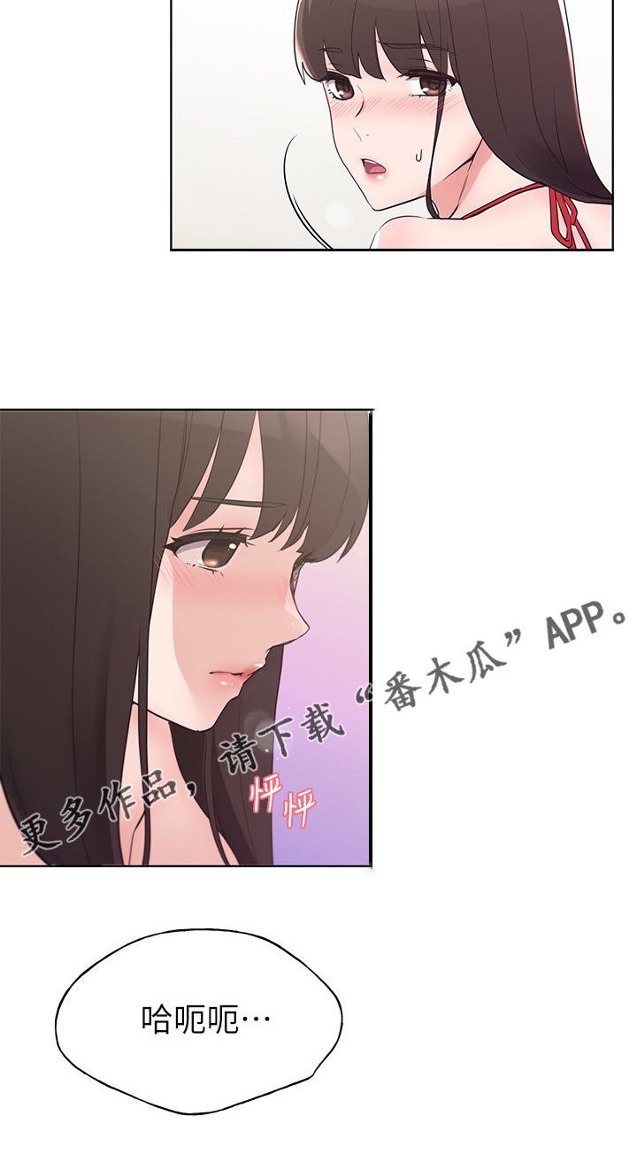 取代漫画,第146章：恩爱的一天5图