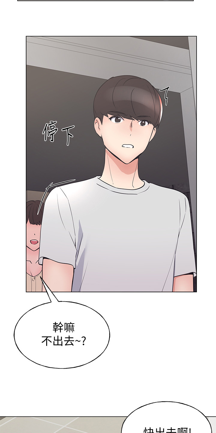 取代漫画,第137章：全程目睹4图