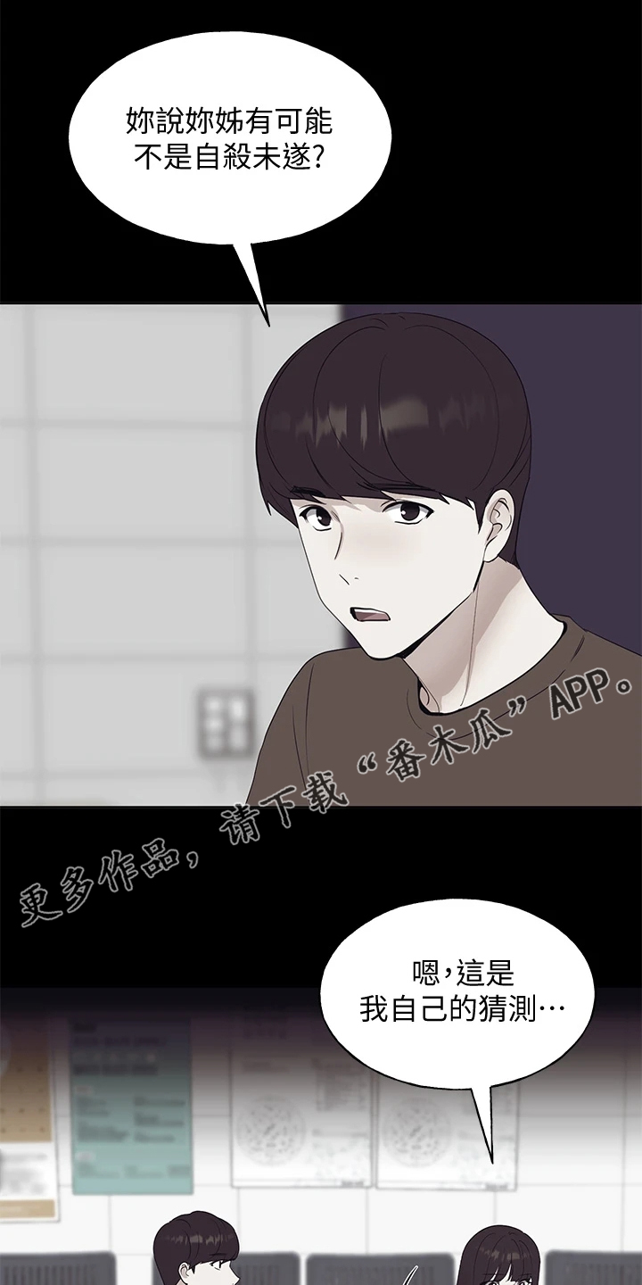 取代漫画,第159章：你误会了1图