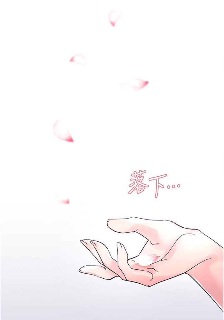 取代漫画,第86章：还满意吗1图