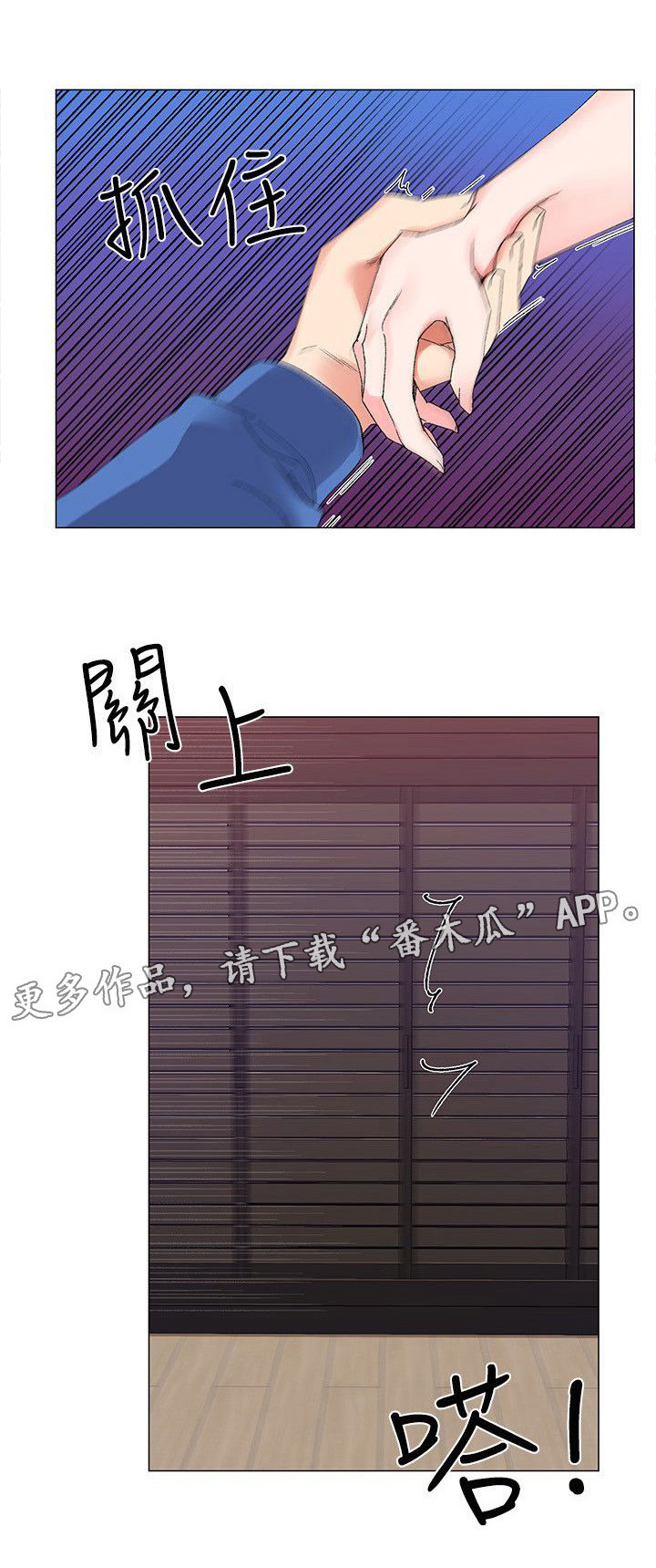 取代漫画,第21章：退选1图