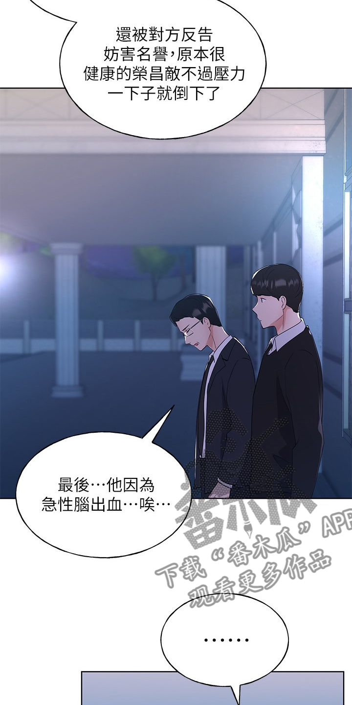 取代漫画,第154章：不让你再伤心1图