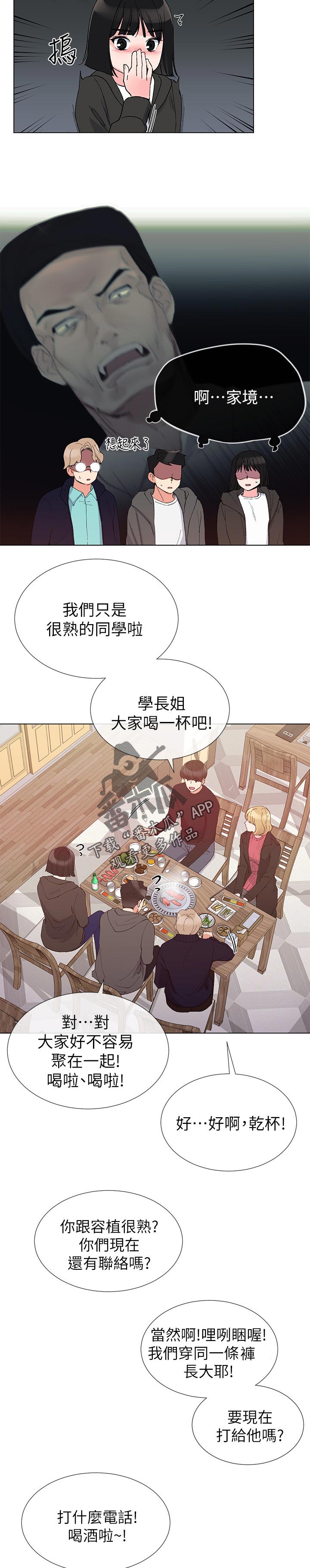 取代漫画,第56章：一年3图