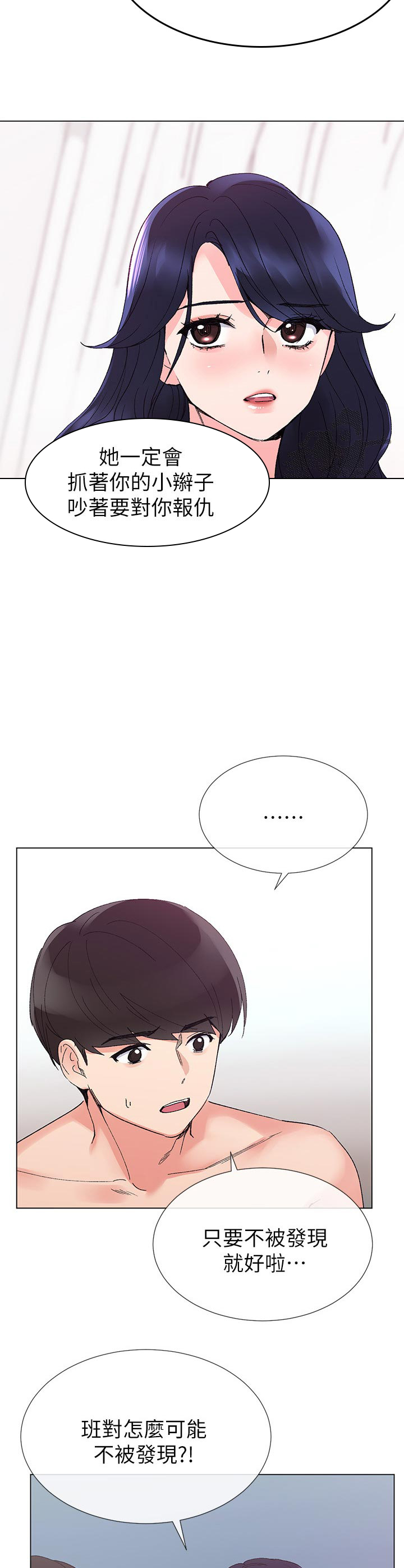 取代漫画,第63章：要不是因为1图