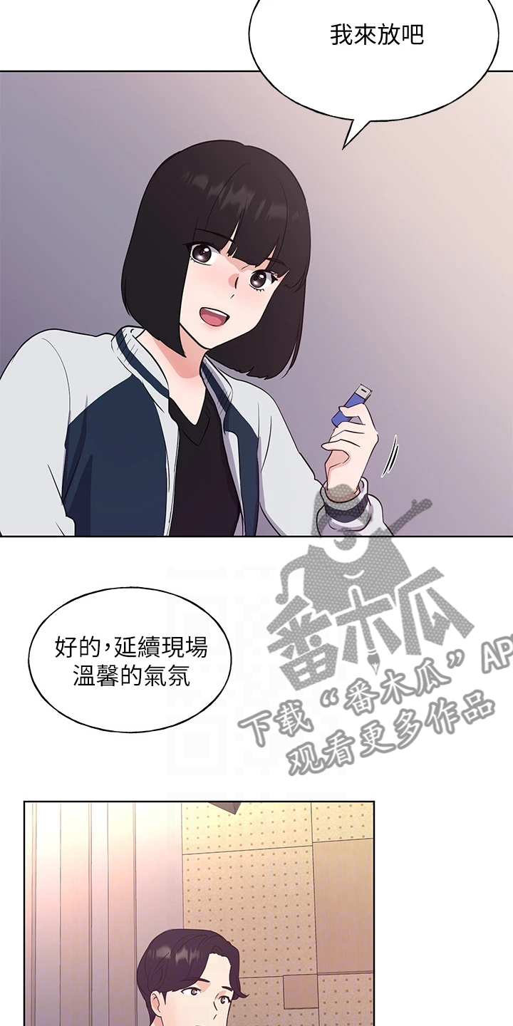 取代漫画,第163章：现任学生会长2图