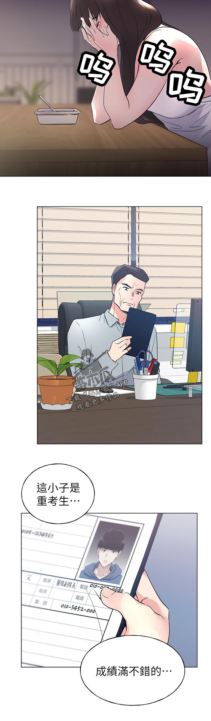 取代漫画,第127章：一无所有1图