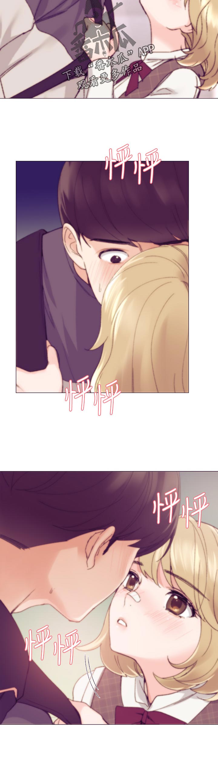 取代漫画,第36章：屈服4图